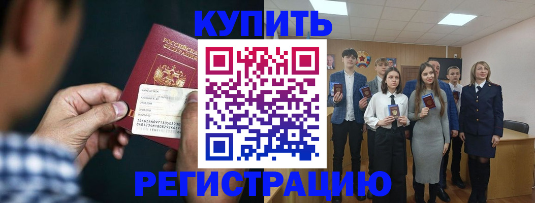 прописка ребенка в Черкесске